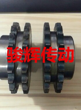4分08B标准双排链轮10齿12齿14齿15齿16齿17齿18齿19齿20齿-34齿