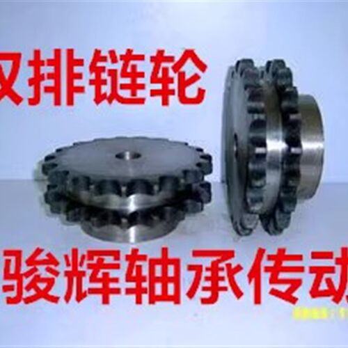 5分10B双排链轮欧标B型双排台轮配10B双排链条10齿-30齿45钢淬火