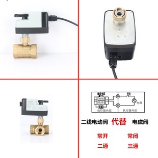 电磁阀两线电动二通三通球阀24AC220V 电动球阀开关二线常开常闭式