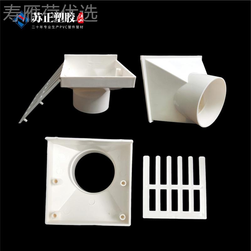 PV漏C/50/75/11侧排地 5075/110160/出水口墙角地漏家装工程建