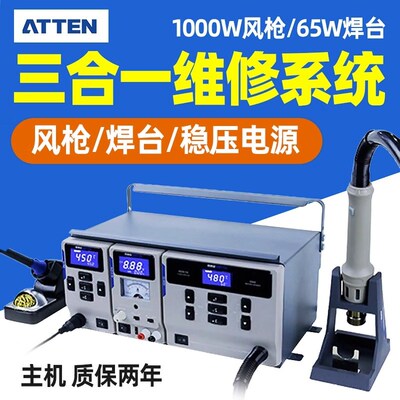 安泰信MS300手机维修MS500电脑维修热风枪电烙铁电源三合一维修台