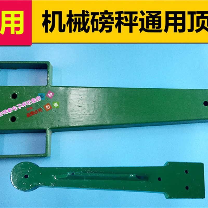 TGT-100kg500kg1000kg机械磅称秤配件 加厚秤天板 磅秤台秤顶板