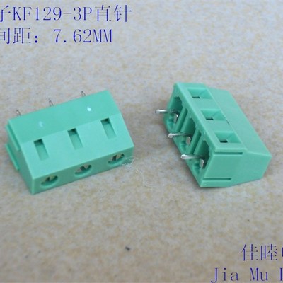 PCB线路板焊接端子欧式螺钉式接线端子KF129-3P间距7.62每针0.4元