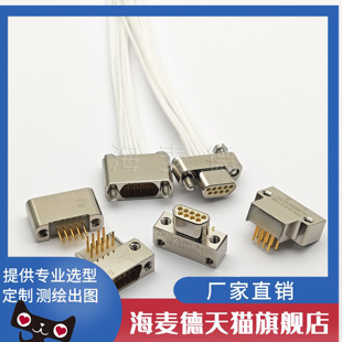 J30JZ 垂直安裝 壓接式 9芯連接器 XPN9TJCAP01