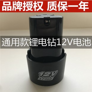锂电钻12V锂电钻电池16.8V充电钻48VF88VF手电钻充电钻电池充电器