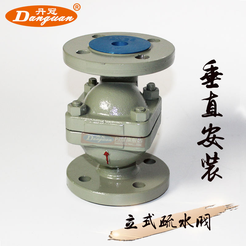 CS41H-16C 3NL 铸钢立式自由浮球式疏水阀DN15 20 25 32 法兰安装