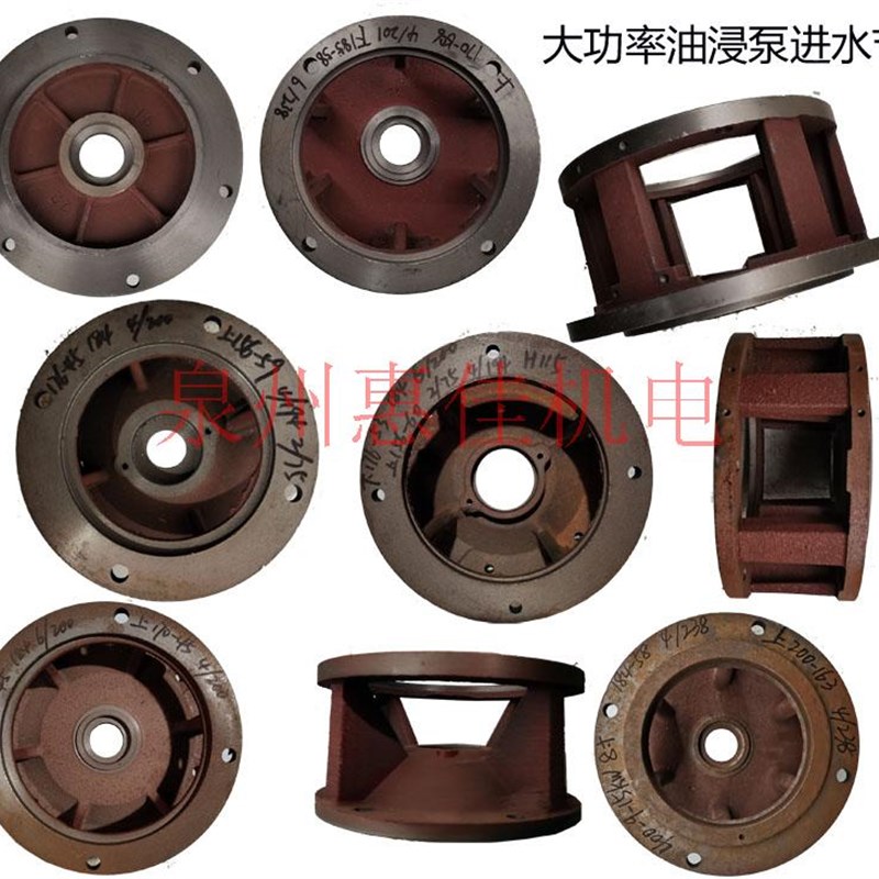 5.5-22KW上海人民QY充油式潜水泵配件底座上盖油浸泵进水节连接架