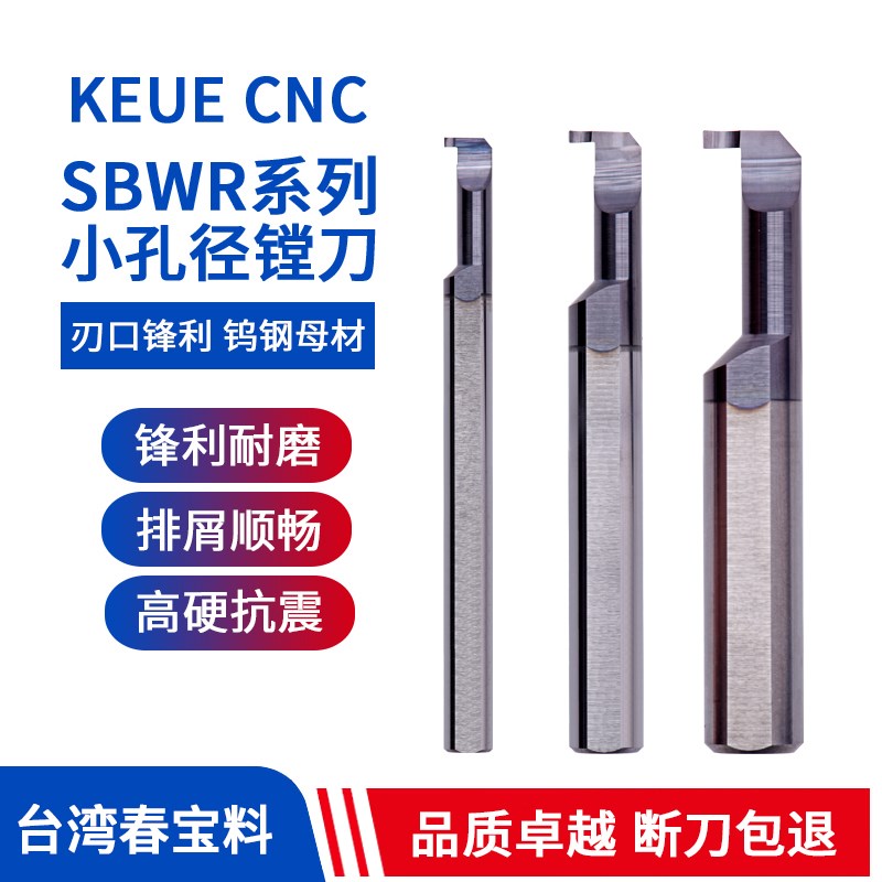 整体钨钢合金小内孔切槽刀SBWR MGR系列圆弧槽涂层小孔径内槽刀
