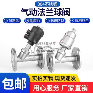 304不锈钢法兰角座阀气动角阀蒸汽耐高温Y型气控切断阀DN2540PN25