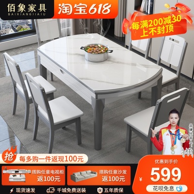 实木岩板餐桌椅组合大理石可折叠伸缩家用轻奢现代简约小户型饭桌