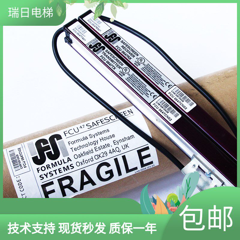 日立电梯牛津光幕FCU0647CN01 N02 EHC3607101A 02A EM0647C01