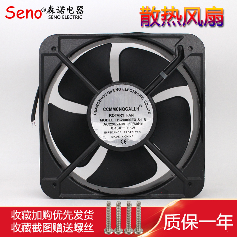 QA18060HBL2 轴流风机散热风扇电焊机风扇 180*180*60 220V 20060