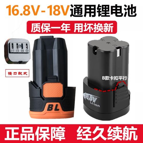 18V伏手电钻锂电池充电转电钻16.8V东科兰适用插脚口手枪钻电动