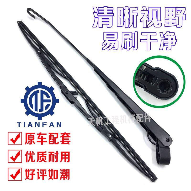 挖掘机小松PC60/120/200/300-5雨刮器 雨刮片/雨刮臂雨刮总成配件