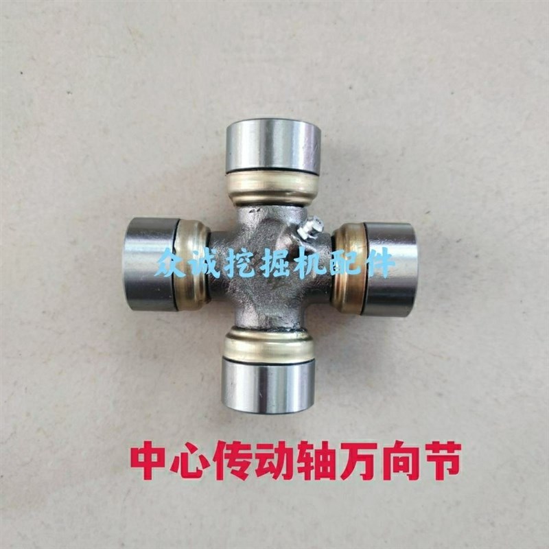 新源65/75胶轮式挖掘机  中心传动轴十字轴 中间传动轴万向节轴承