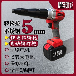 电动铆钉枪锂电全自动抽芯机拉铆枪充电式 不锈钢款 无刷拉钉铆抢压