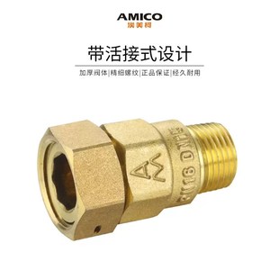 埃美柯420水表止回阀黄铜表前伸缩4分6分防自转空转水表逆止阀
