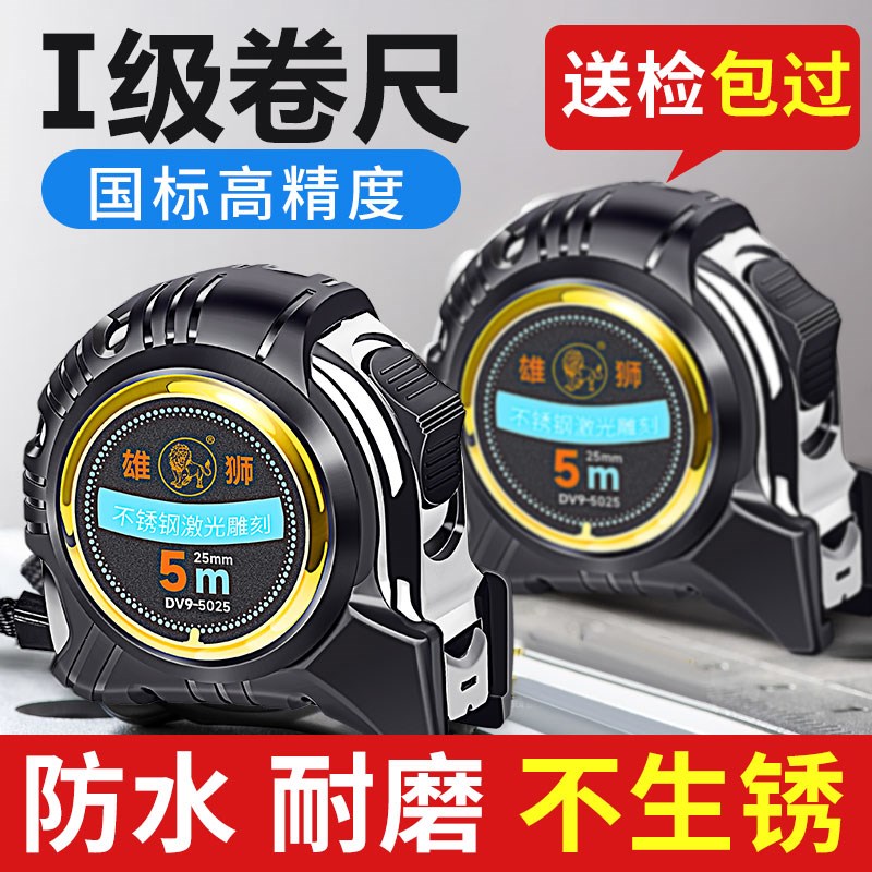 卷尺5米高精度不锈钢钢卷尺工地耐磨测量尺家用防水防摔3米钢圈尺