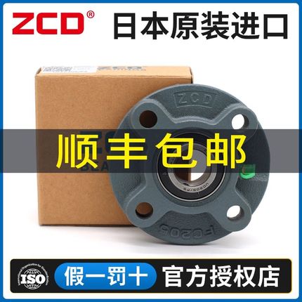 ZCD轴承UCFC201 202 203 204 205 206 207 208 209 210 211 212