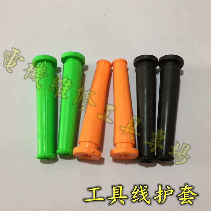 电动工具电源线护套 电钻橡胶皮套电动工具配件电锤线/手电钻线