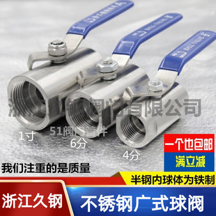 球阀蒸汽高温球阀门内螺纹丝口阀门4分6分1寸DN15 不锈钢球阀广式