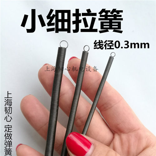 拉黄特细小弹拉簧0.3*3/4/5带钩304不锈钢拉力回位弹璜拉伸弹簧