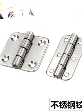 HFV12-40/47/58/58A/70/65/77/95/113 HFV13 不锈钢碟形铰链 合页