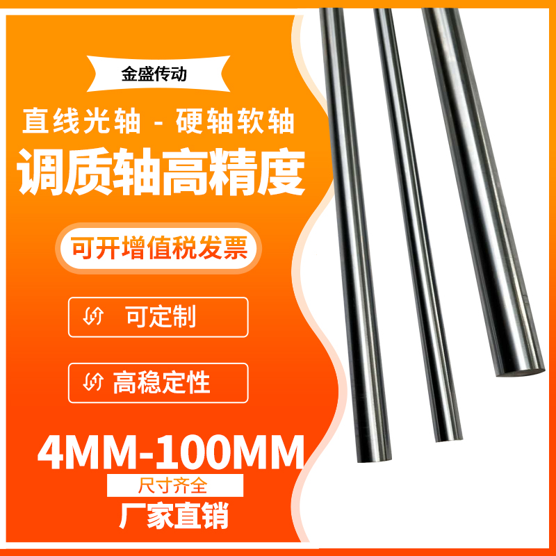 直线光轴/镀铬硬轴/加硬镀铬棒/频淬火/直径6到60MM直线导轨