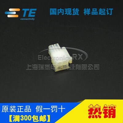 原装AMP安普TE泰科进口连接器794954-4热卖