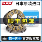 81107 81113 81108 81110 日本进口ZCD轴承 81112 81109 81111