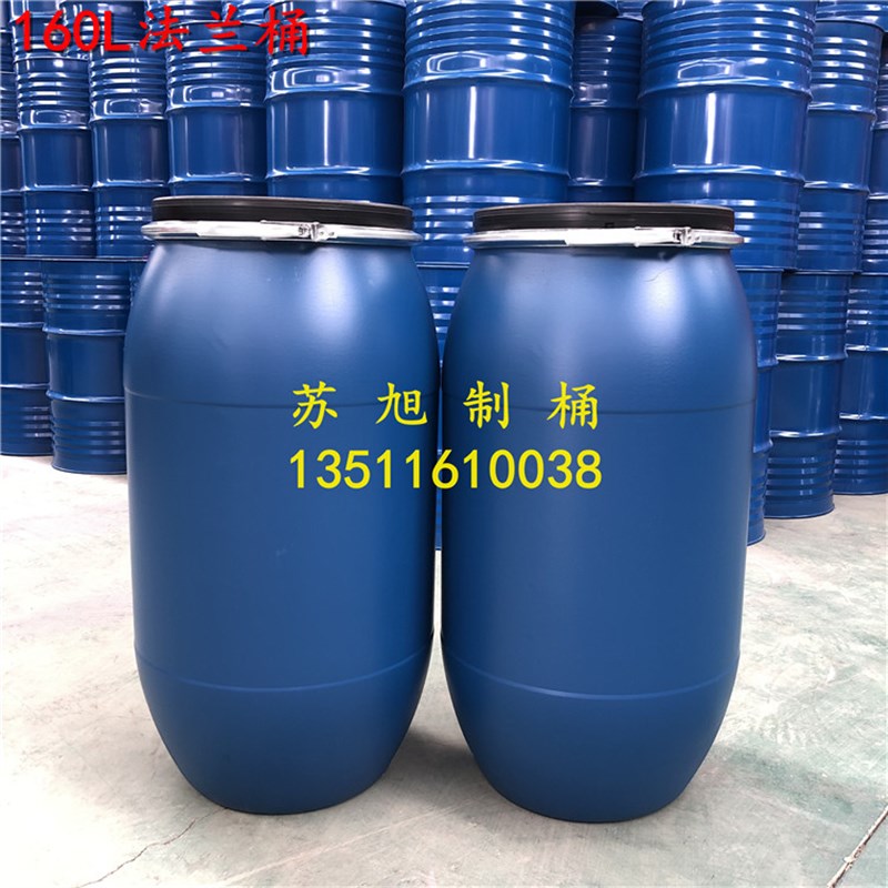 160L法兰桶开口塑料桶 蓝色圆形泔水桶 加厚铁箍桶 化工桶 垃圾桶