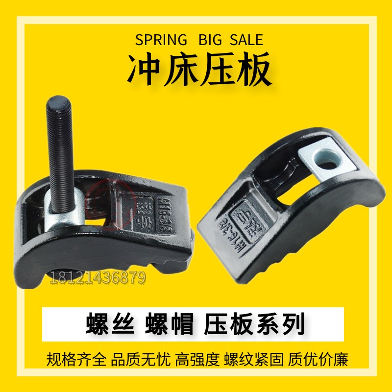 MP精锻模具压板冲床平行压板注塑机压板M16M20M24注塑机铣床冲床