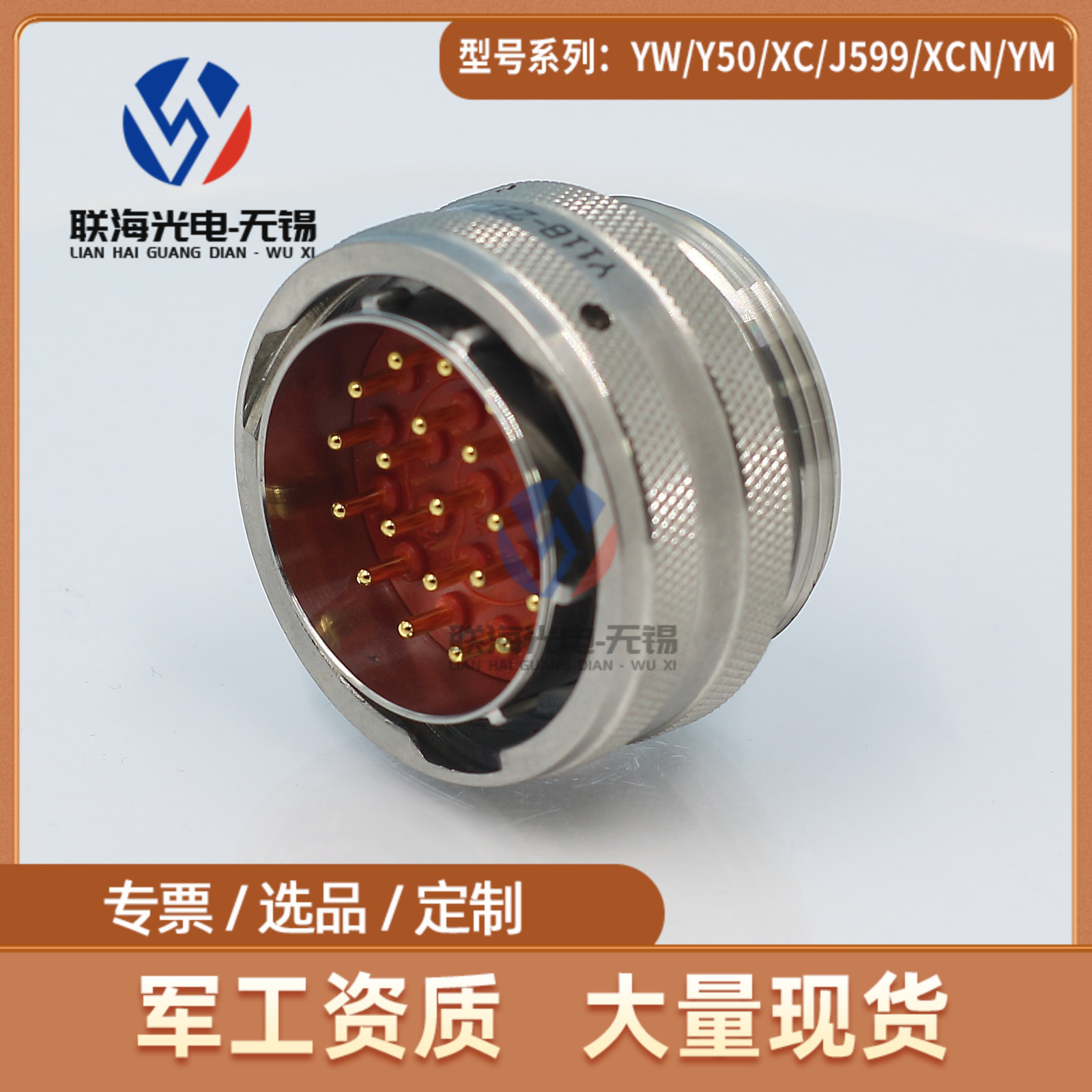 Y11系列Y11B-2221TJ2 Y11B-2221ZK10圆形电连接器 21芯航空插头座