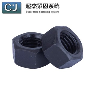 8级淬火发黑GB 2000A级B级1型六角螺母M6M8M10M12M16M30M42 T6170