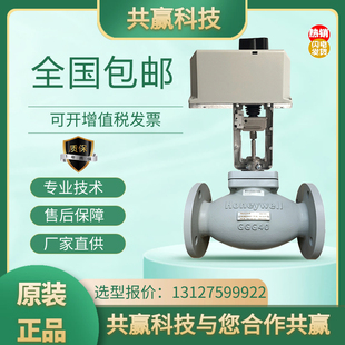霍尼韦尔V5088A法兰两三通V5050A水阀高温蒸汽阀门电动比例调节阀