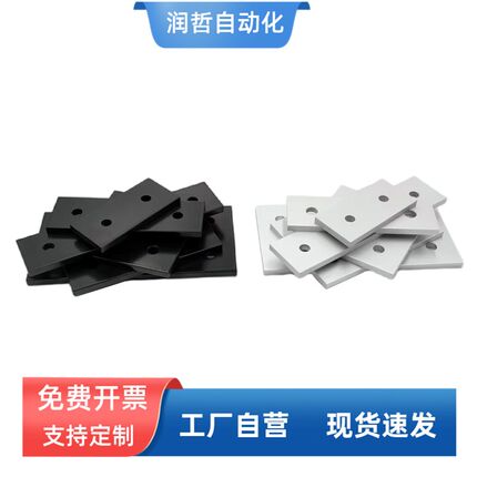 型材平面垂直连接板TL 2020/3030/4040/4545/6060/8080一字连接板