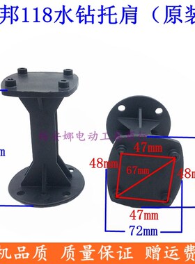 开邦118D 118A 125开孔机水钻机肩托后把手支架手柄后托配件原装