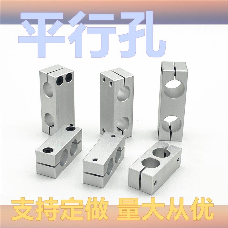 支柱固定夹 同径平行夹 光轴固定夹 同方向钢管圆管固定架连接件