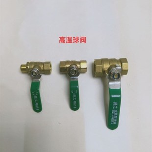 锅炉排水球阀1 2球阀蒸汽发生器放气阀门工业锅炉配件