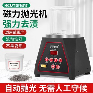 磁力抛光机金银首饰研磨清洗磁力膏不锈钢铝合金属除锈增亮磁力针