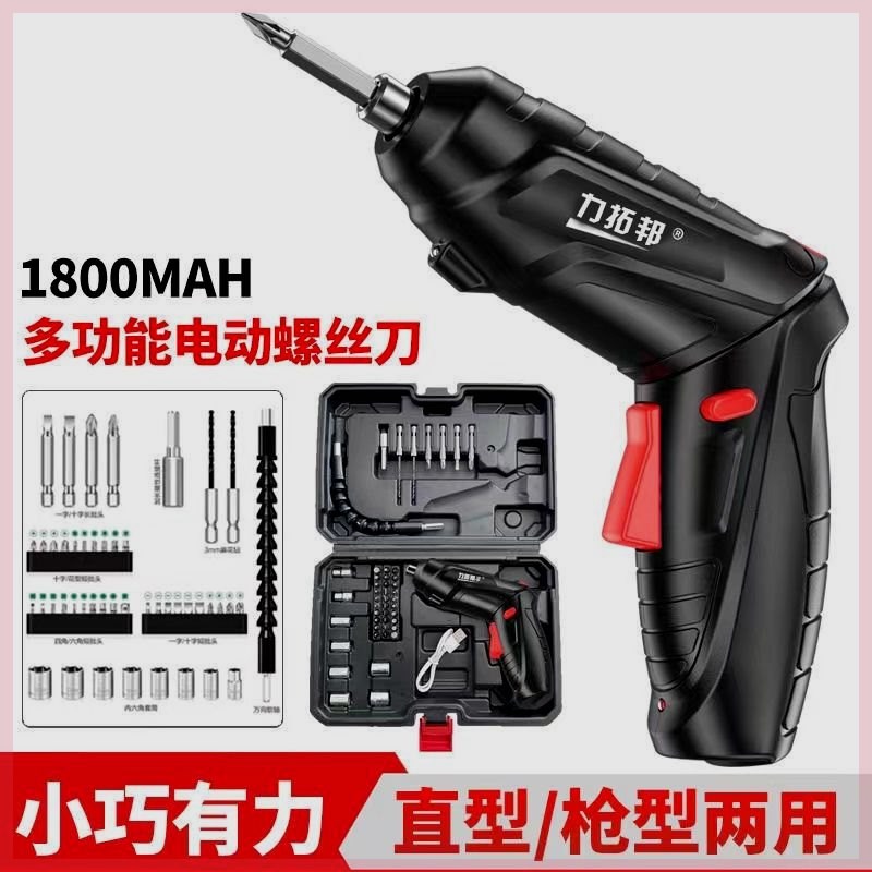 电动螺丝刀充电式小型家用全自动电起子迷你螺丝批工具电批手电钻