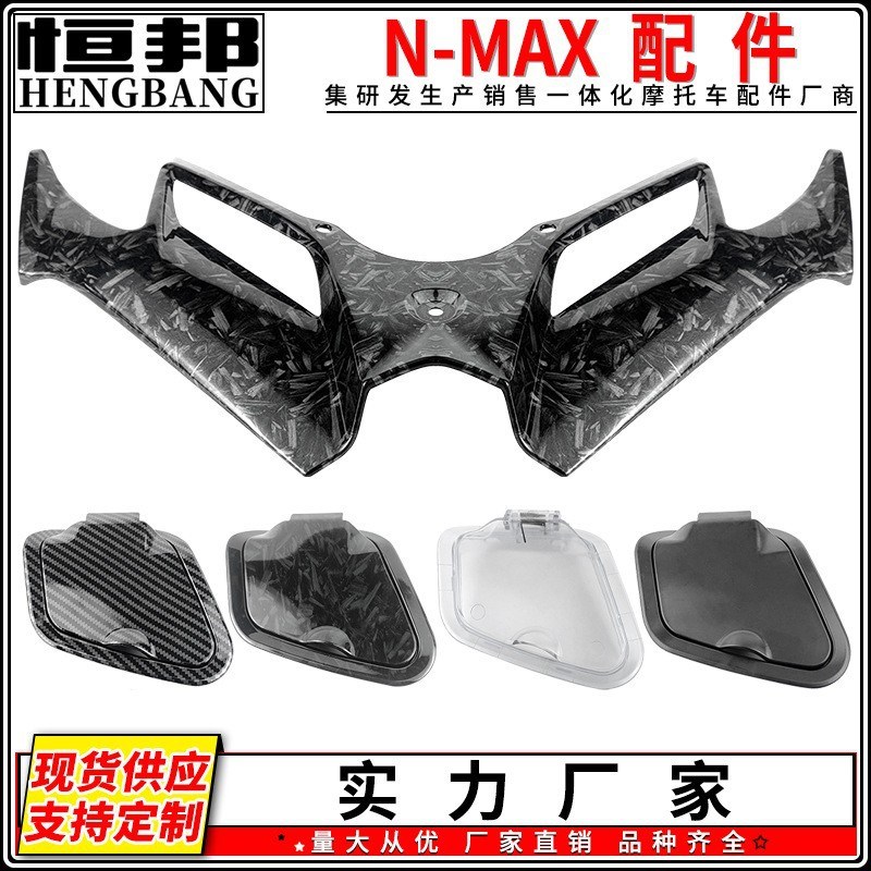 东南亚型号NMAX2022新款YMH摩托车改装储物前工具箱防尘盖箱子