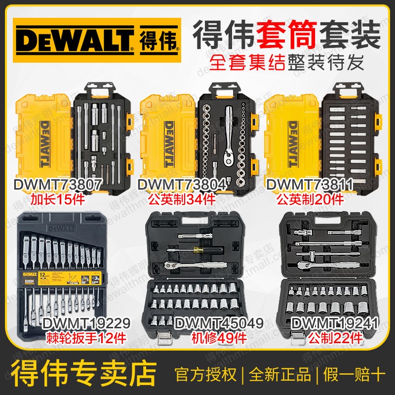 得伟套筒冲击扳手棘轮加长机修机工汽修风动外六角公制1/2英制3/8