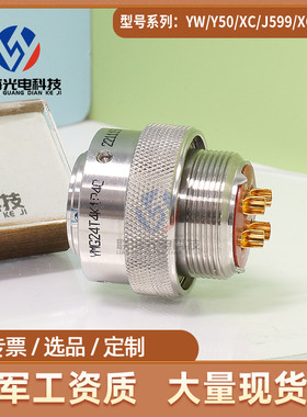 YMG系列/24T4K1P40 /24F4Z1D40圆形电连接器4芯航空插头座接插件