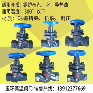 包邮 玉环内螺纹丝口柱塞阀U11S 量多 2.5Q球墨铸铁 锅炉蒸汽热油