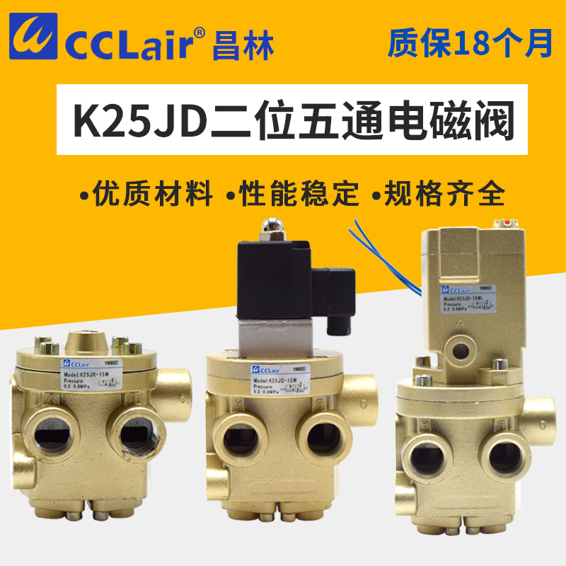 K25JK-32-40W气控阀8二位五通电磁截止换向阀K25JD-10/15/20/25W