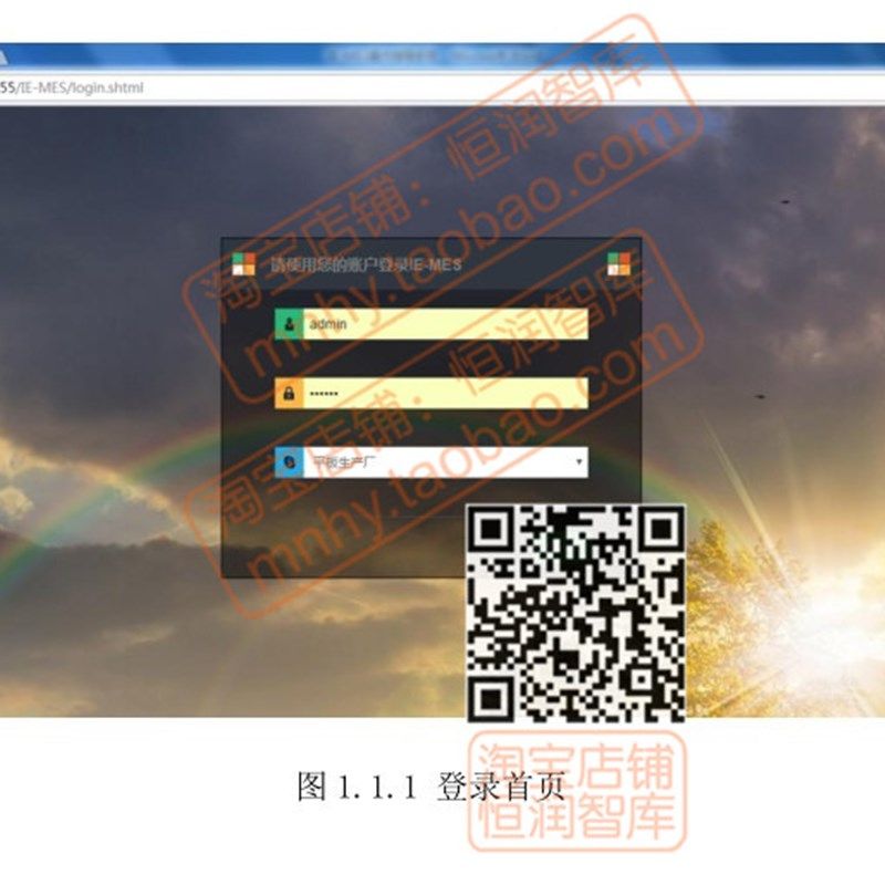 MES制造业生产管理系统java源码eclipse执行tomcat源代码车间工厂