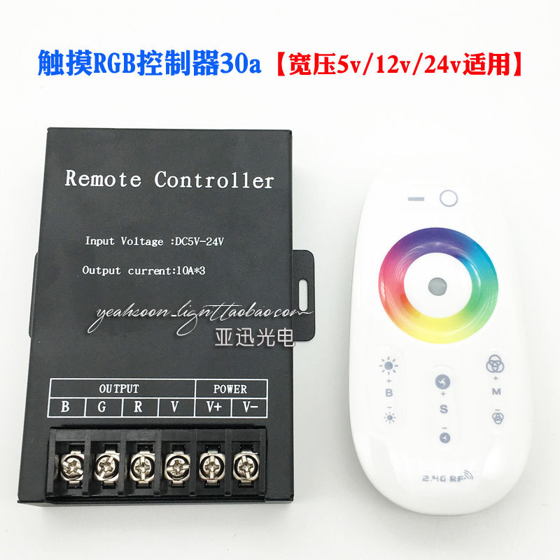 led触摸rgb控制器12v30a七彩变色灯带2.4g无线调光遥控器24v360w