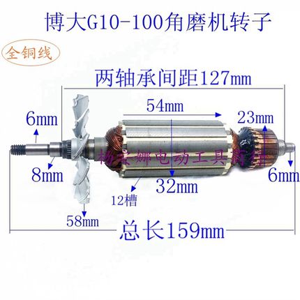 适信源醒狮2922角磨机转子优力特9312U博大G10100角磨机转子配件