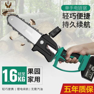 锂电电链条锯电动电锯伐木锯手持家用小型锯子园林切割 无刷充电式